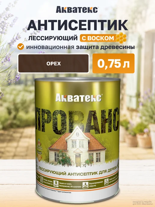 Акватекс Пропитка-антисептик для дерева Прованс 0,75 л, орех, 750 мл