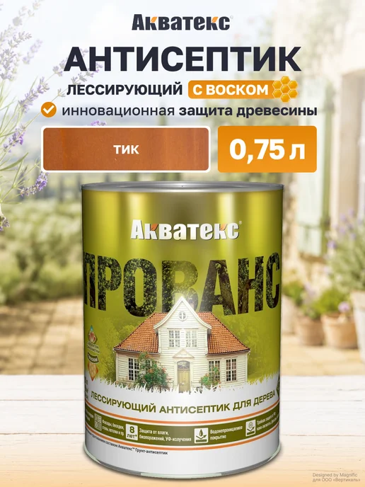 Акватекс Пропитка-антисептик для дерева Прованс, 0,75 л, тик, 750 мл