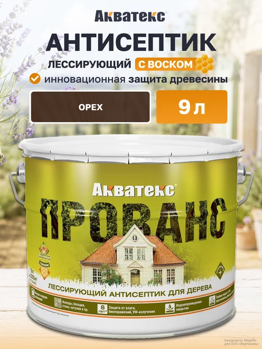 Акватекс Пропитка-антисептик для дерева Прованс, 9 л, орех, 9 л