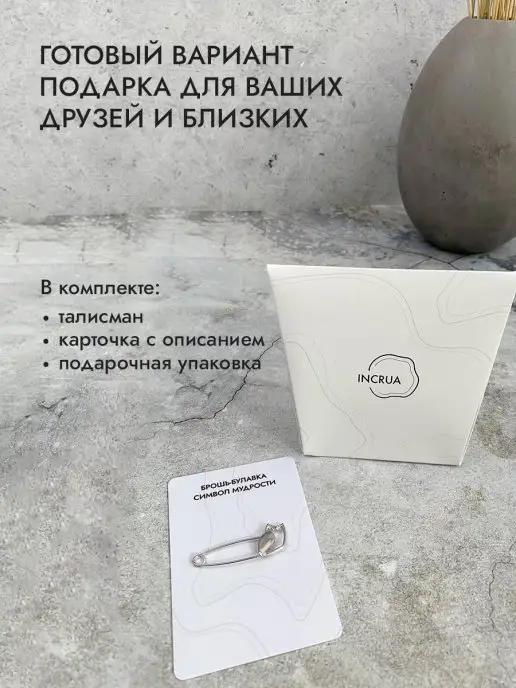 INCRUA Брошь булавка Сова из серебра 925 пробы, серебристый, фото 5