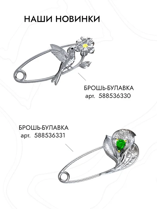 INCRUA Брошь булавка Сова из серебра 925 пробы, серебристый, фото 8