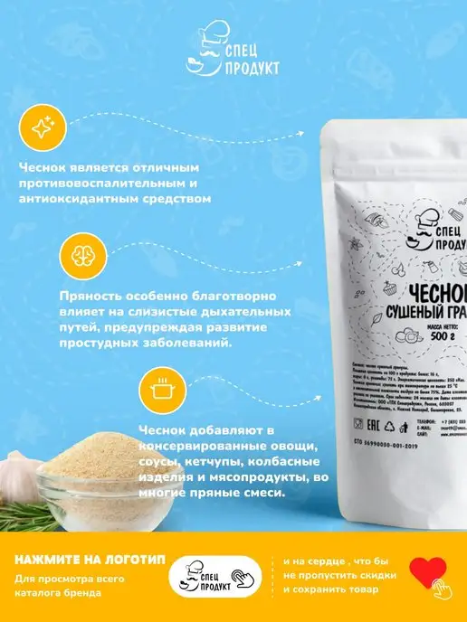 Спецпродукт Чеснок сушеный молотый 500г, 500 г, фото 2