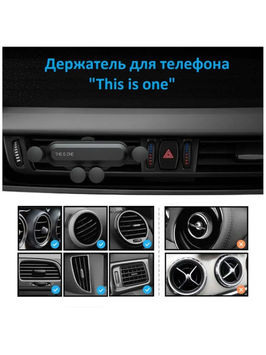 Автомобильный держатель для телефона This is one GoodStore24 17543082  купить за 216 ₽ в интернет-магазине Wildberries