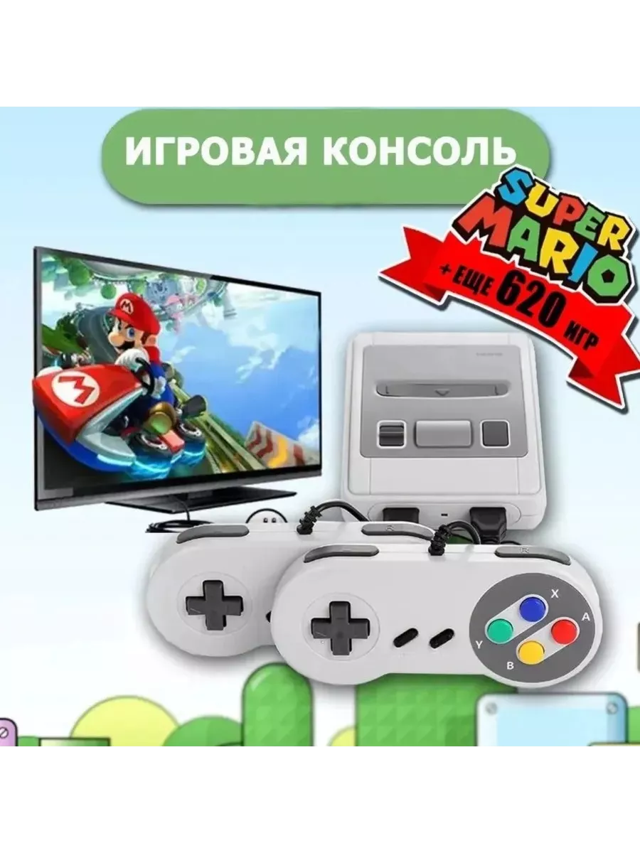 Игровая приставка T620 HDMI HD версия со встроенными играми