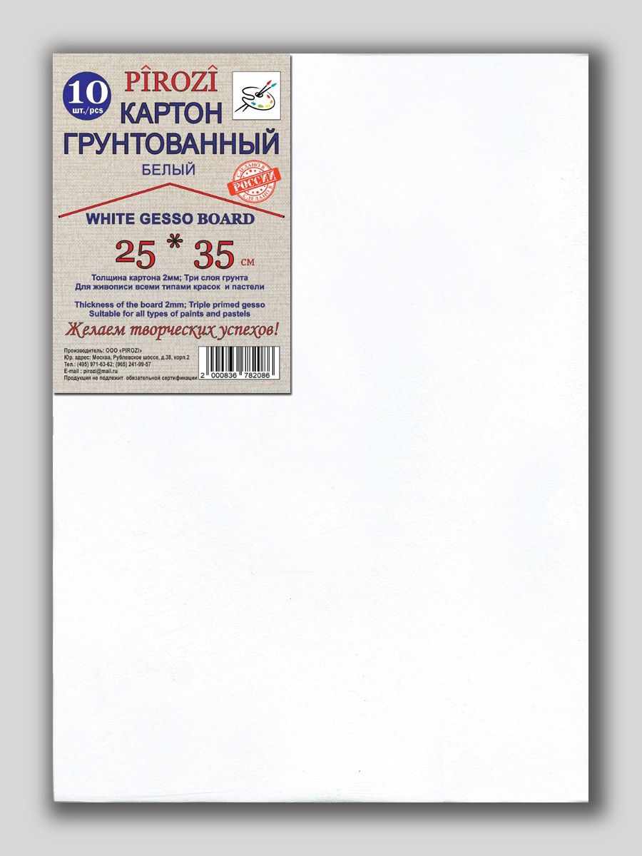 Картон грунтованный 25х35 (10 шт.) PIROZI 17543502 купить в  интернет-магазине Wildberries