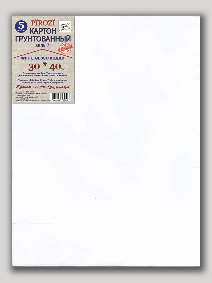 Картон грунтованный 30х40 (5 шт.) PIROZI 17543505 купить в  интернет-магазине Wildberries