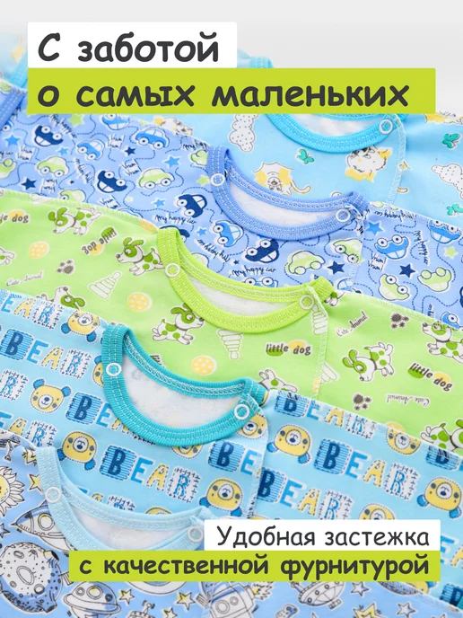 IVANOVO KIDS Распашонки с начесом для новорожденных на кнопках набор 5 шт, 5 шт, фото 5
