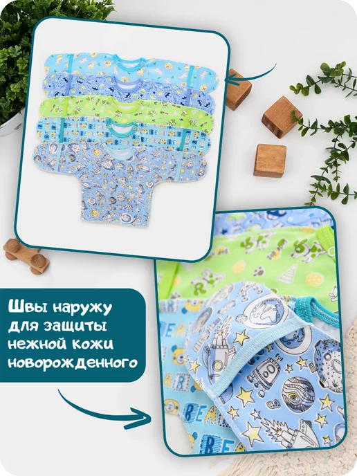 IVANOVO KIDS Распашонки с начесом для новорожденных на кнопках набор 5 шт, 5 шт, фото 8