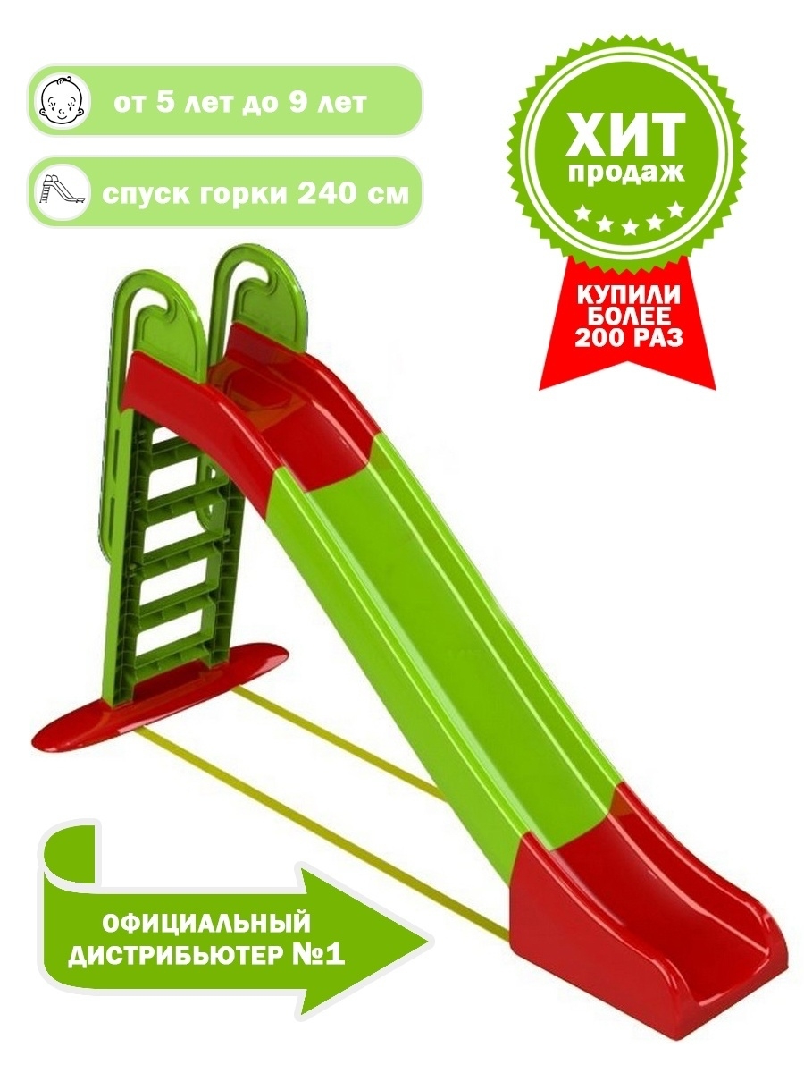 Горка большая спуск 240 см Doloni 17544373 купить в интернет-магазине  Wildberries