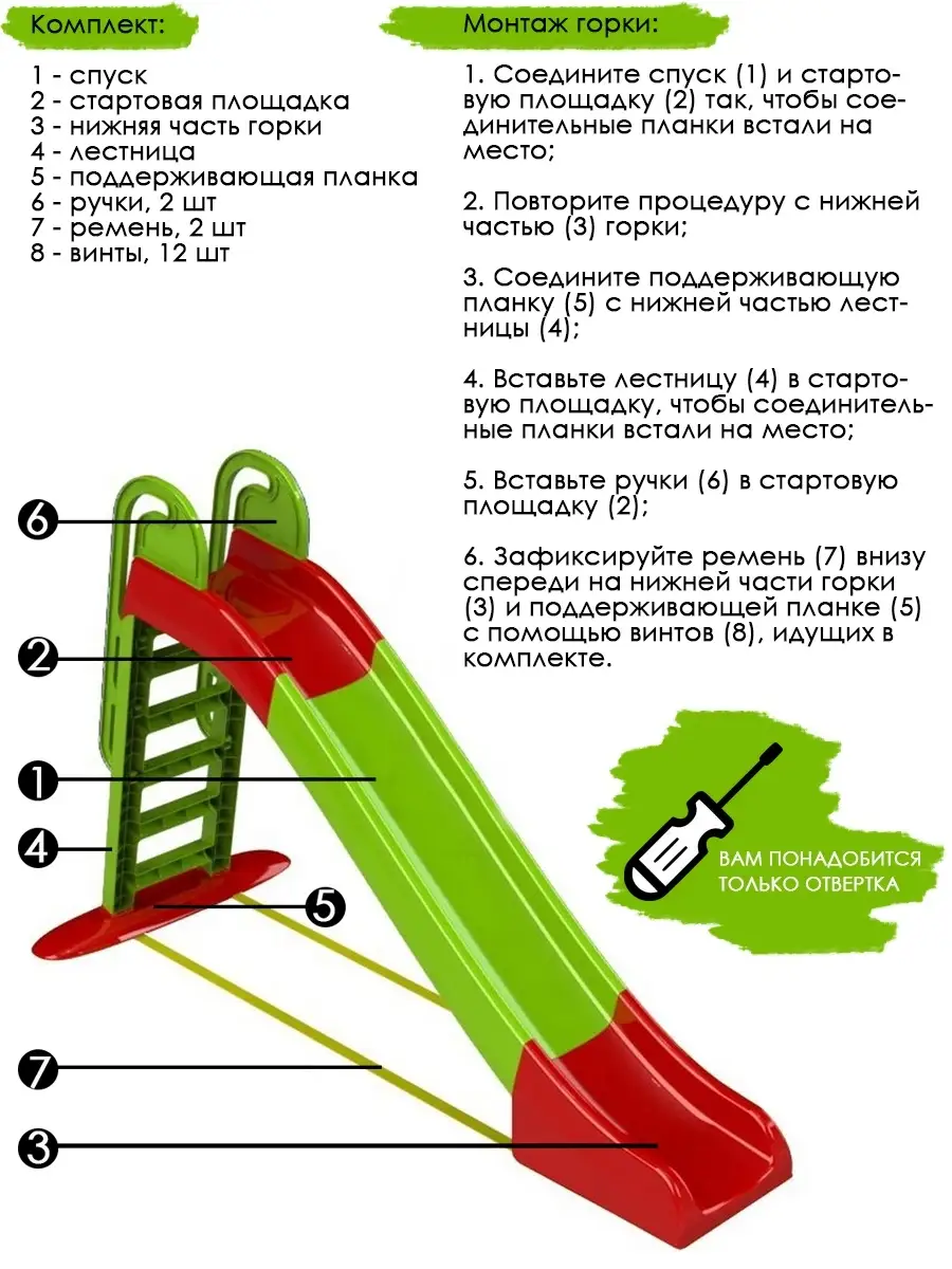 Горка большая спуск 240 см Doloni 17544373 купить в интернет-магазине  Wildberries