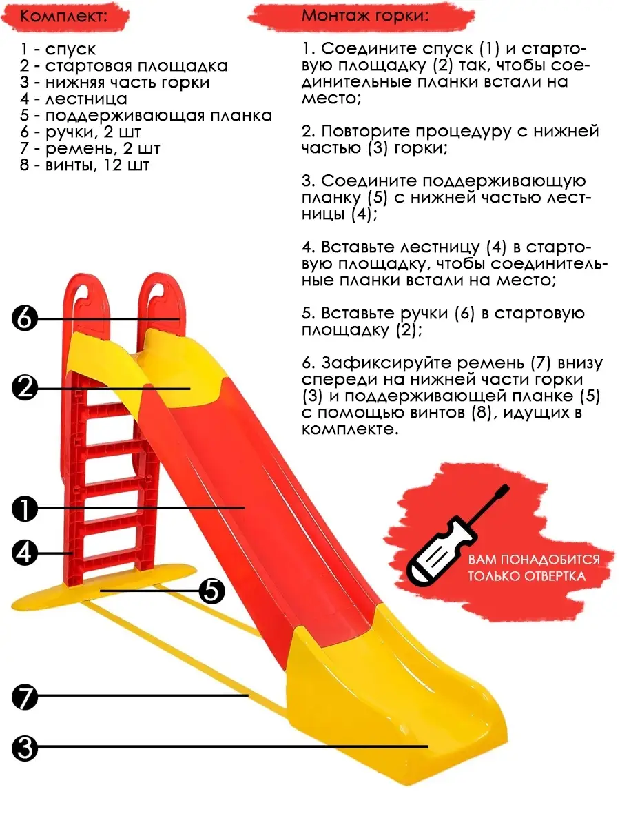 Горка большая спуск 240 см Doloni 17544374 купить в интернет-магазине  Wildberries