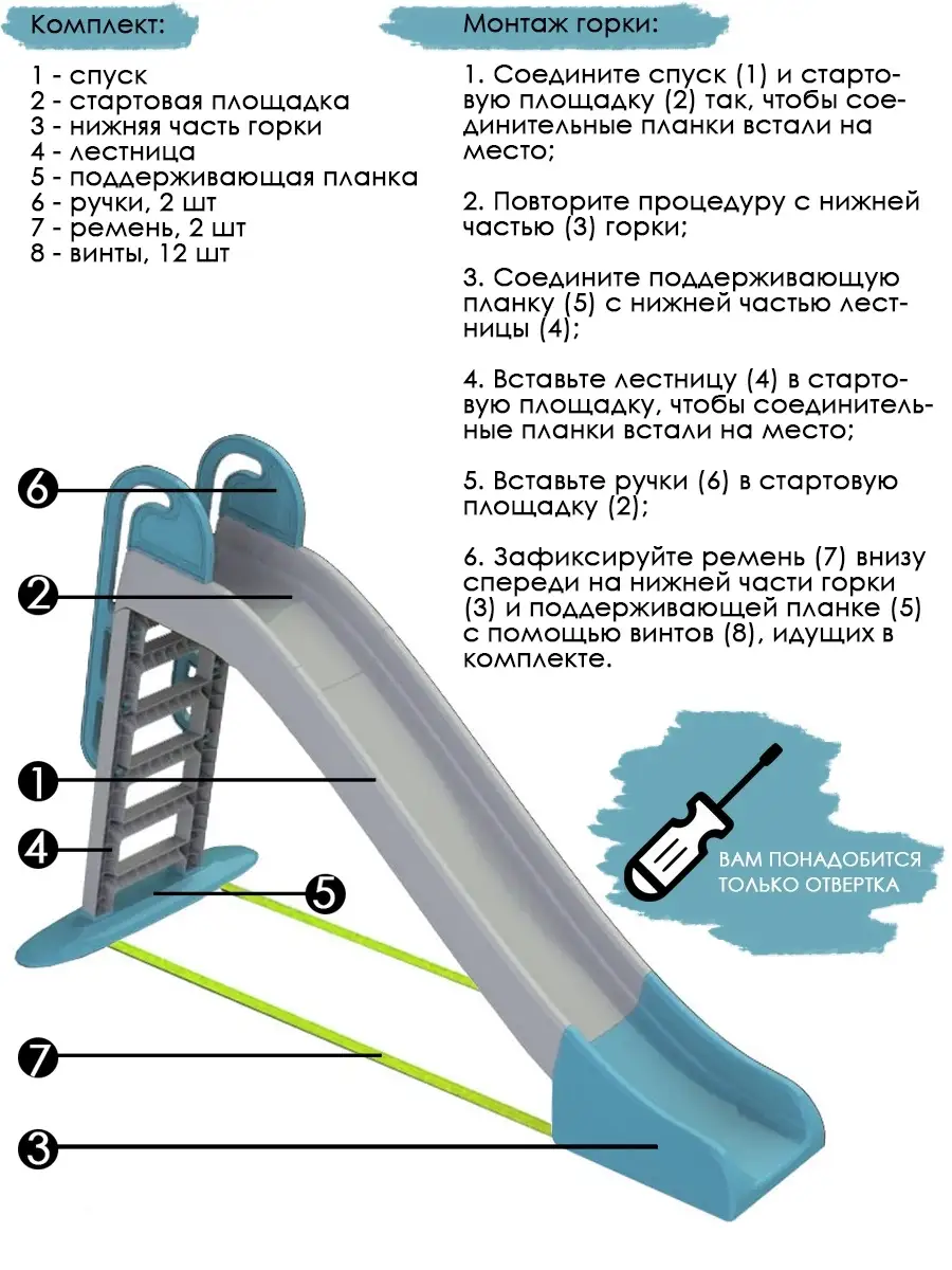 Горка большая спуск 240 см Doloni 17544375 купить в интернет-магазине  Wildberries