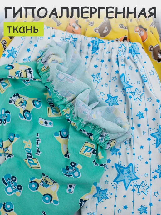 IVANOVO KIDS Штанишки брюки домашние для новорожденных набор 5 шт, 5 шт, фото 3