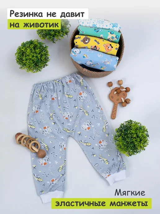 IVANOVO KIDS Штанишки брюки домашние для новорожденных набор 5 шт, 5 шт, фото 5