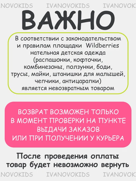 IVANOVO KIDS Штанишки брюки домашние для новорожденных набор 5 шт, 5 шт, фото 7