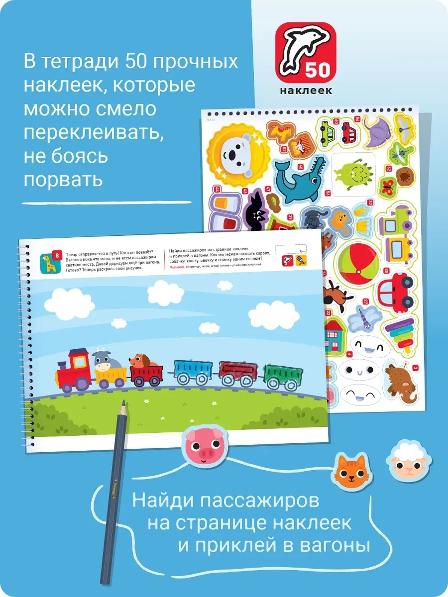 Лепим из пластилина Раскраска для малышей 3-4 лет Я могу 17545842 купить за  425 ₽ в интернет-магазине Wildberries