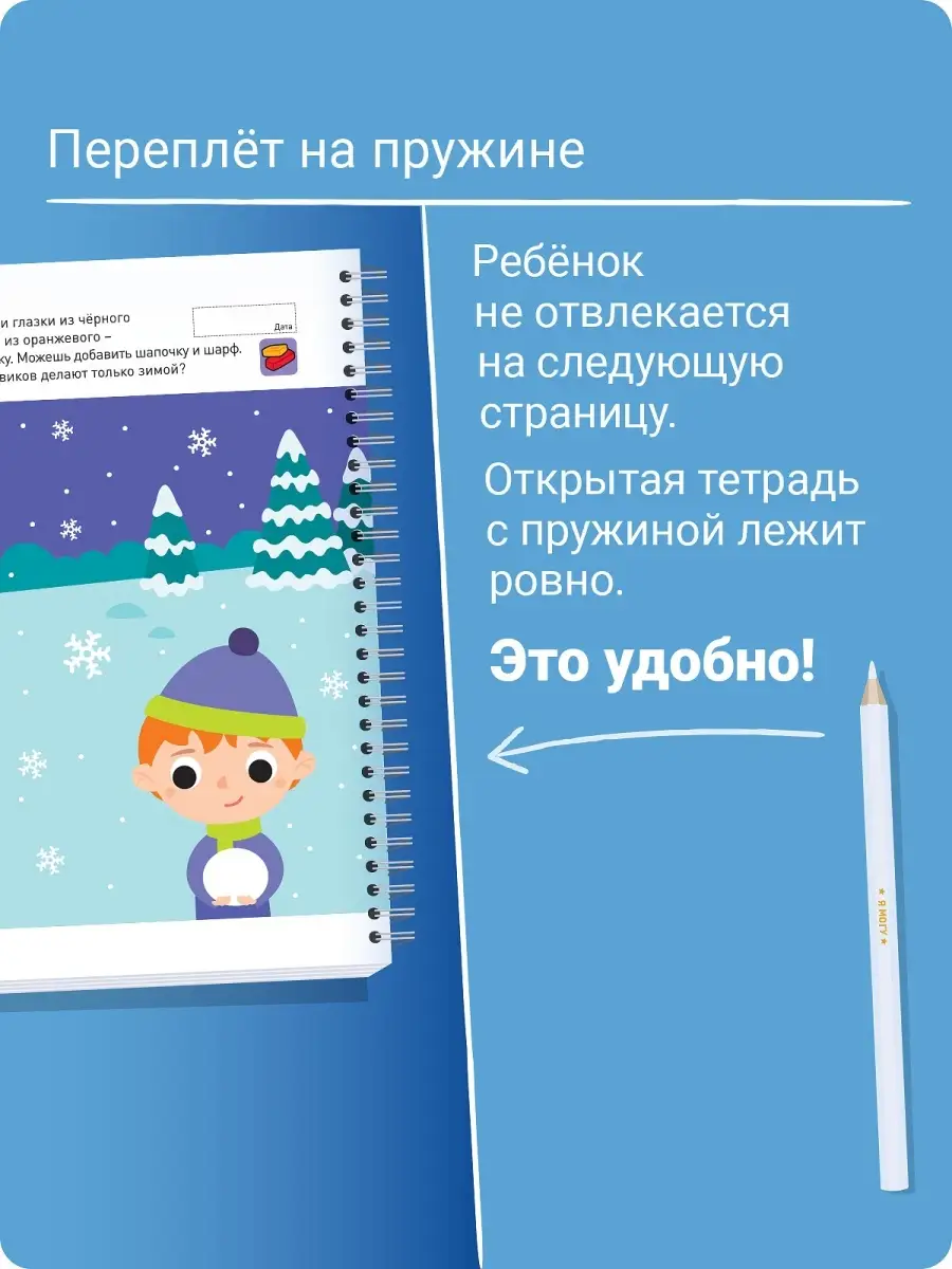 Лепим из пластилина Раскраска для малышей 3-4 лет Я могу 17545842 купить за  425 ₽ в интернет-магазине Wildberries