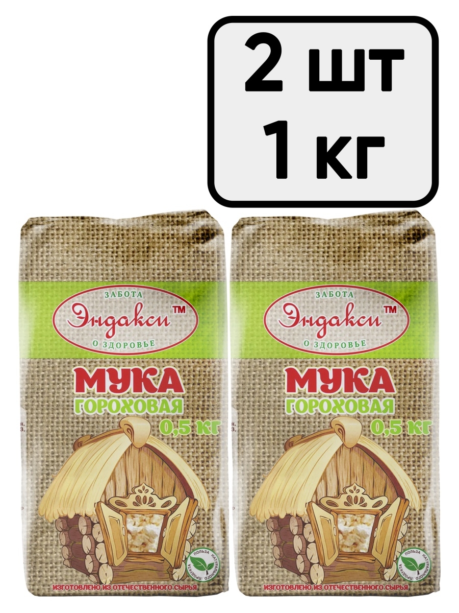 Мука Гороховая, 500 г - 2 шт Эндакси 17550322 купить за 247 ₽ в  интернет-магазине Wildberries