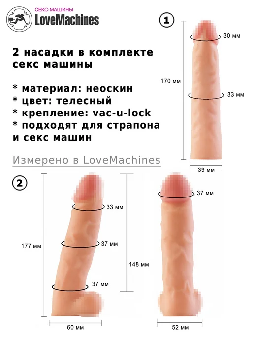LoveMachines Секс машина настраиваемая Слайдер + 2 фаллоса, вариант, фото 2
