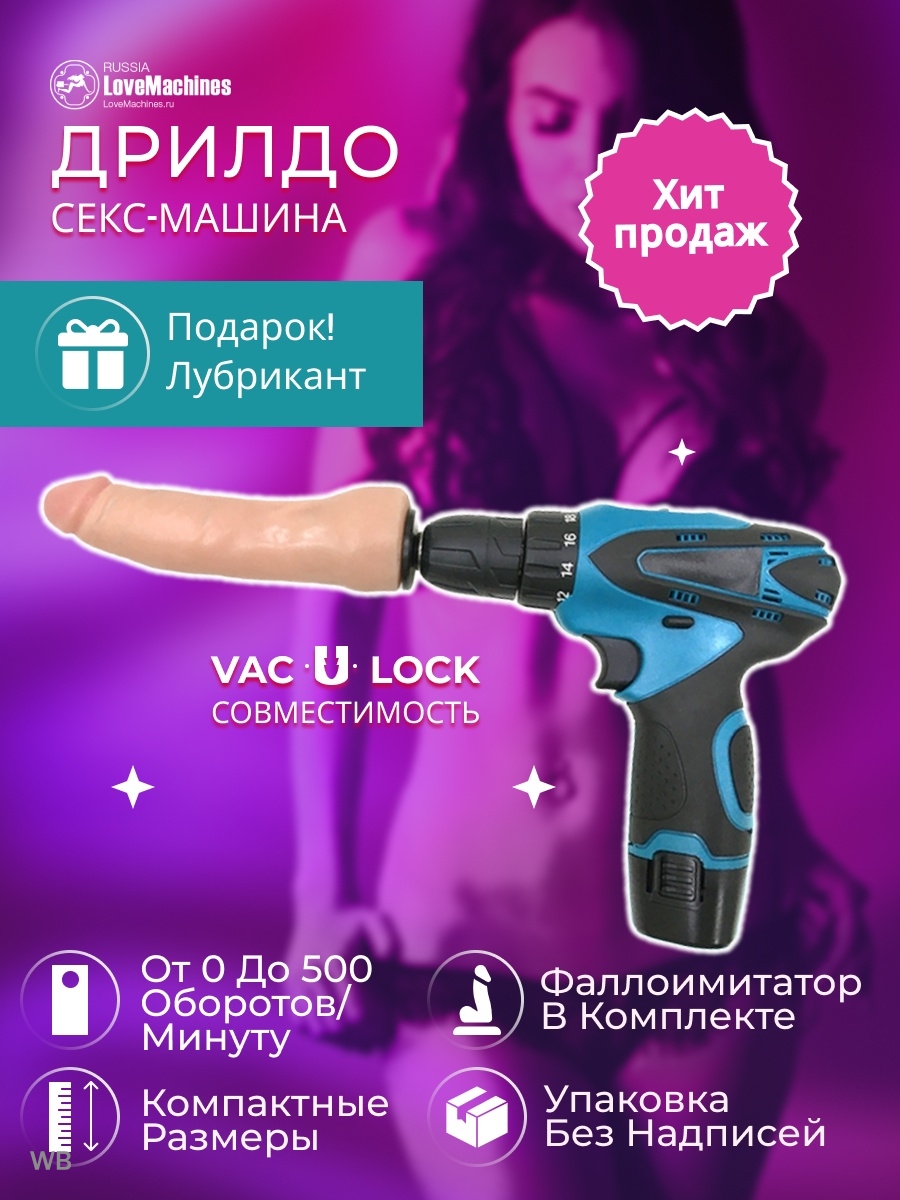 Hardcore Dildo Drill Machine Порно Видео | anfillada.ru