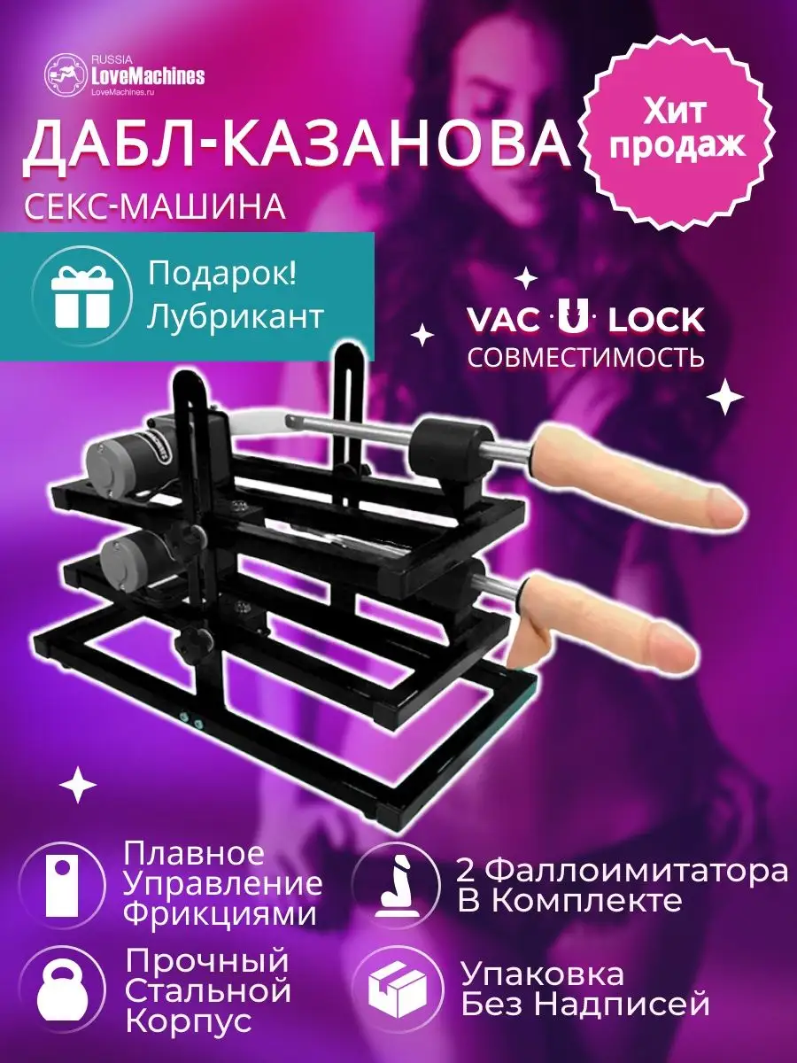 50 оттенков кризиса: топ-менеджер секс-шопа Kazanova о рынке интимных товаров в Украине