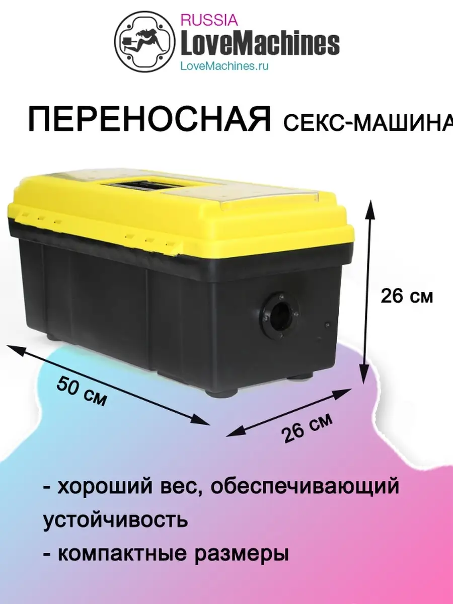 Купить секс машину с доставкой на дом - интернет-магазин секс-шоп Москва Петербург Омск