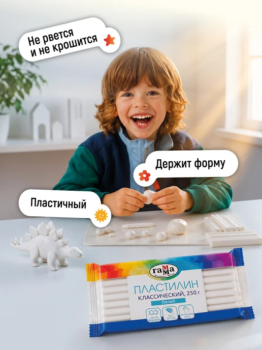 Гамма Пластилин для лепки мягкий белый 250 гр, 250 г, фото 3