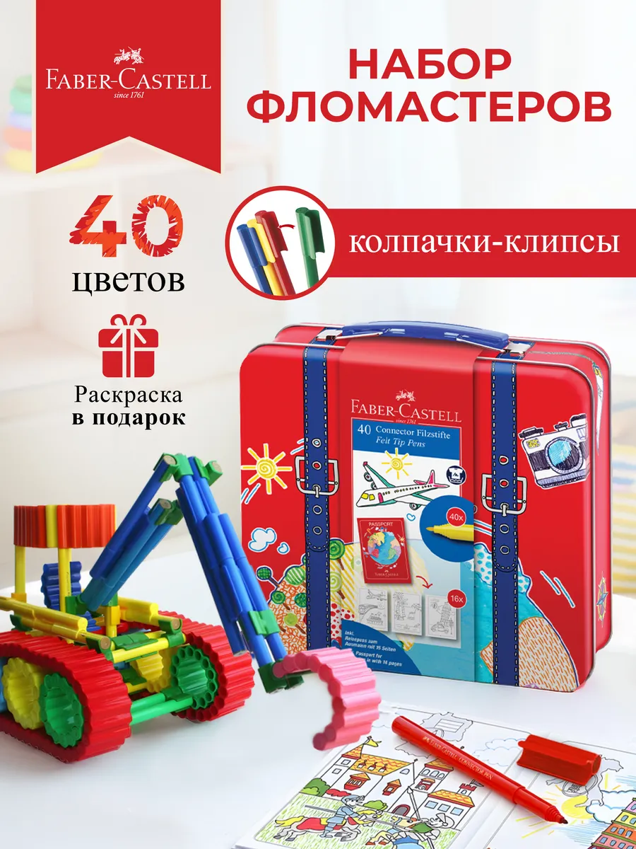 Набор фломастеров для...