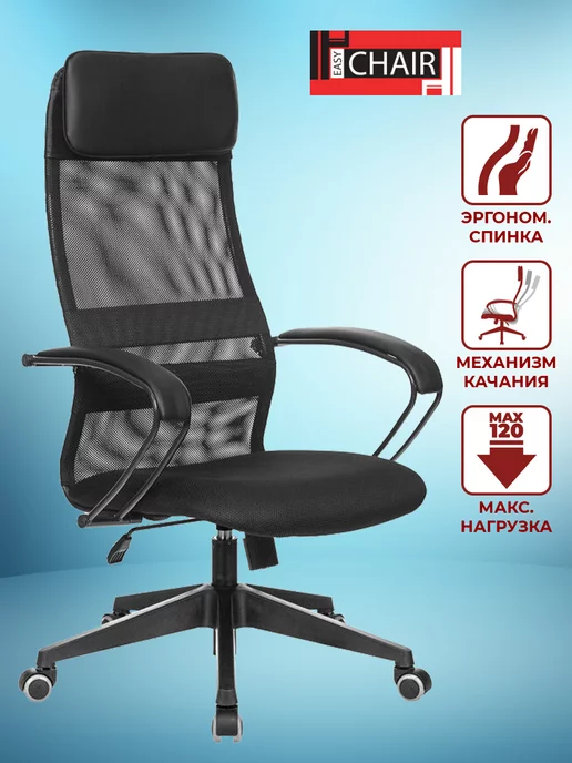 Easy Chair Кресло компьютерное, ткань, черный