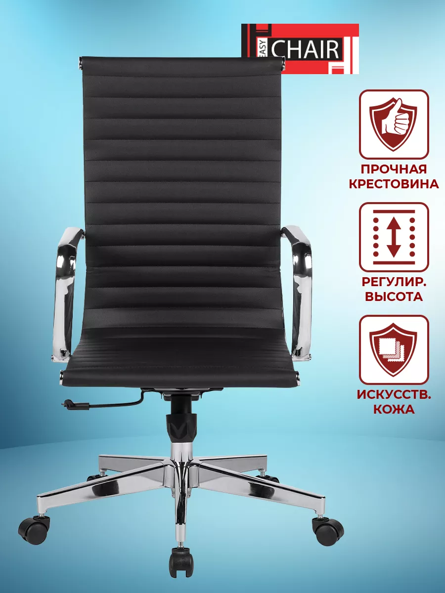 Кресло bn dt echair 550 tr рец кожа черная хром