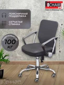Кресло компьютерное офисное Easy Chair 17556488 купить за 8 100 ₽ в интернет-магазине Wildberries