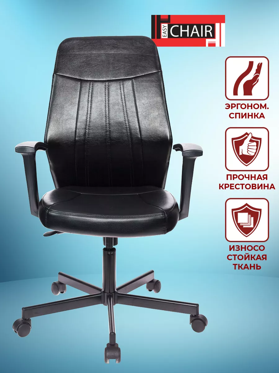 Кресло компьютерное офисное Easy Chair 17556560 купить за 6 399 ₽ в  интернет-магазине Wildberries