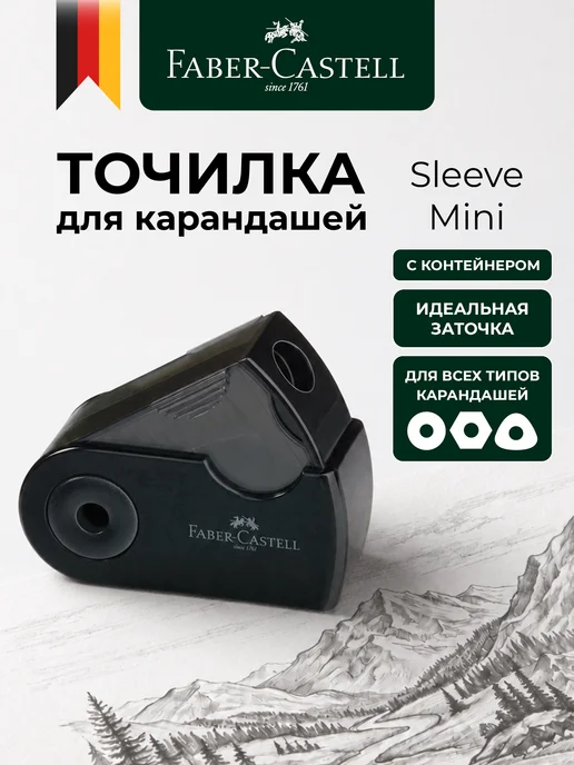 Faber-Castell Точилка пластиковая с контейнером Sleeve Mini, черный
