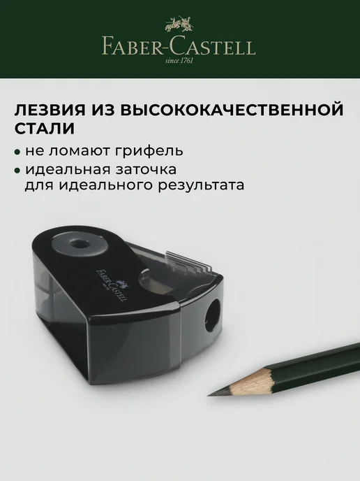 Faber-Castell Точилка пластиковая с контейнером Sleeve Mini, черный, фото 2