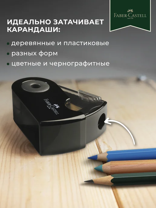 Faber-Castell Точилка пластиковая с контейнером Sleeve Mini, черный, фото 3