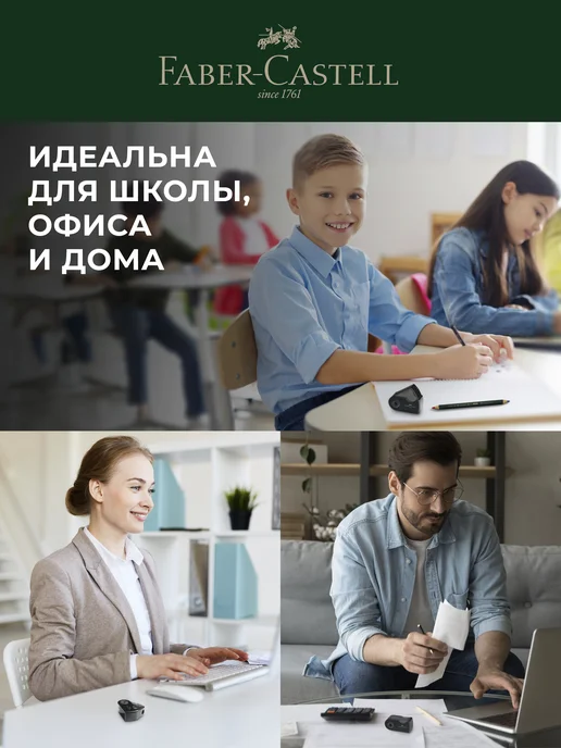Faber-Castell Точилка пластиковая с контейнером Sleeve Mini, черный, фото 4