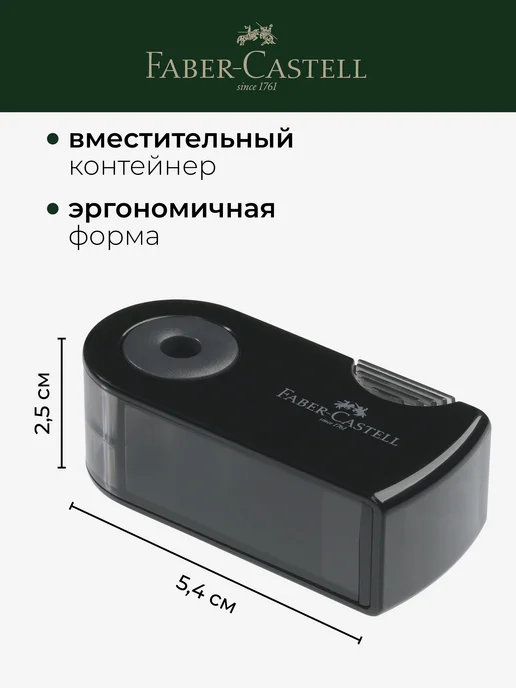 Faber-Castell Точилка пластиковая с контейнером Sleeve Mini, черный, фото 5