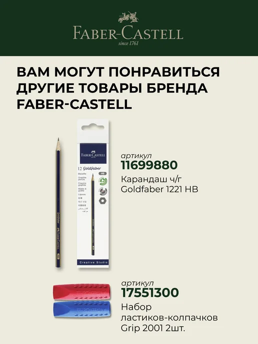 Faber-Castell Точилка пластиковая с контейнером Sleeve Mini, черный, фото 7