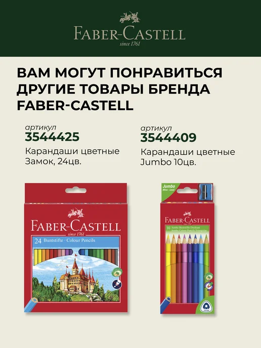 Faber-Castell Точилка пластиковая с контейнером Sleeve Mini, черный, фото 8