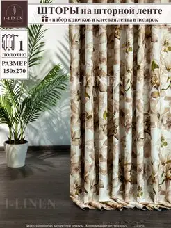 Штора в спальню и гостиную длинная 270 см, 1 шт I-linen 17556816 купить за 734 ₽ в интернет-магазине Wildberries