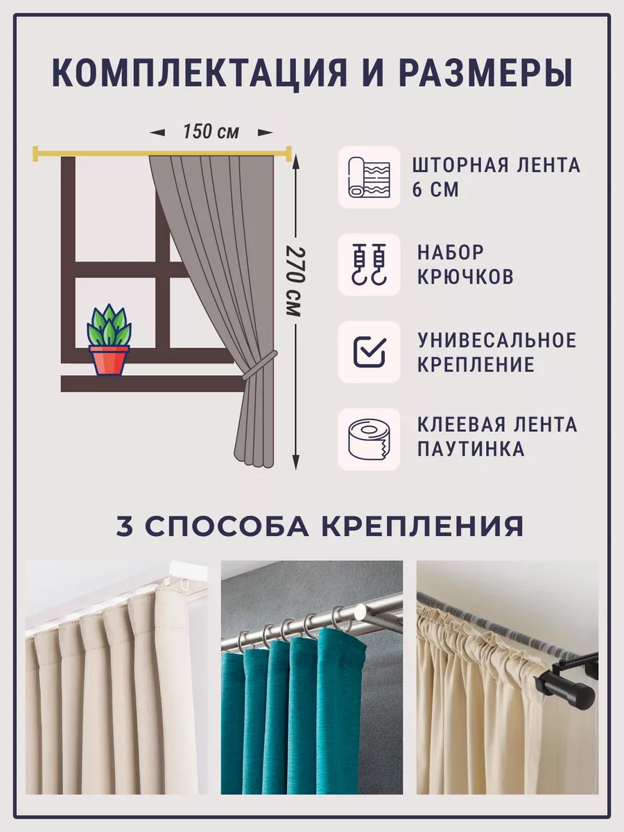 Шторы в спальню для гостиной плотные длинные 1 шт I-linen 17556836 купить  за 861 ₽ в интернет-магазине Wildberries