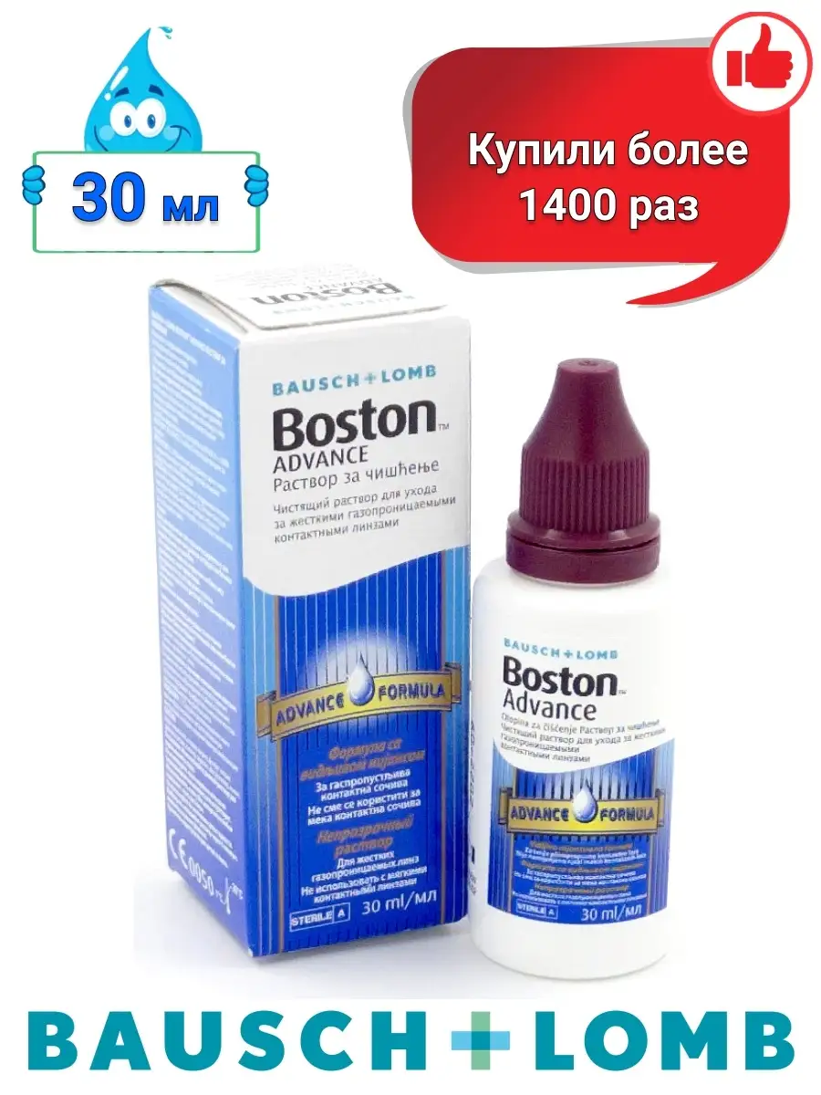 Boston Advance 30 Мл Купить В Москве