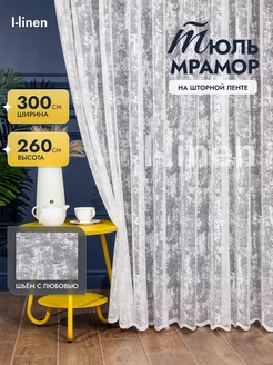 Тюль в спальню гостиную 260х300 длинный I-linen 17558957 купить за 1 021 ₽ в интернет-магазине Wildberries