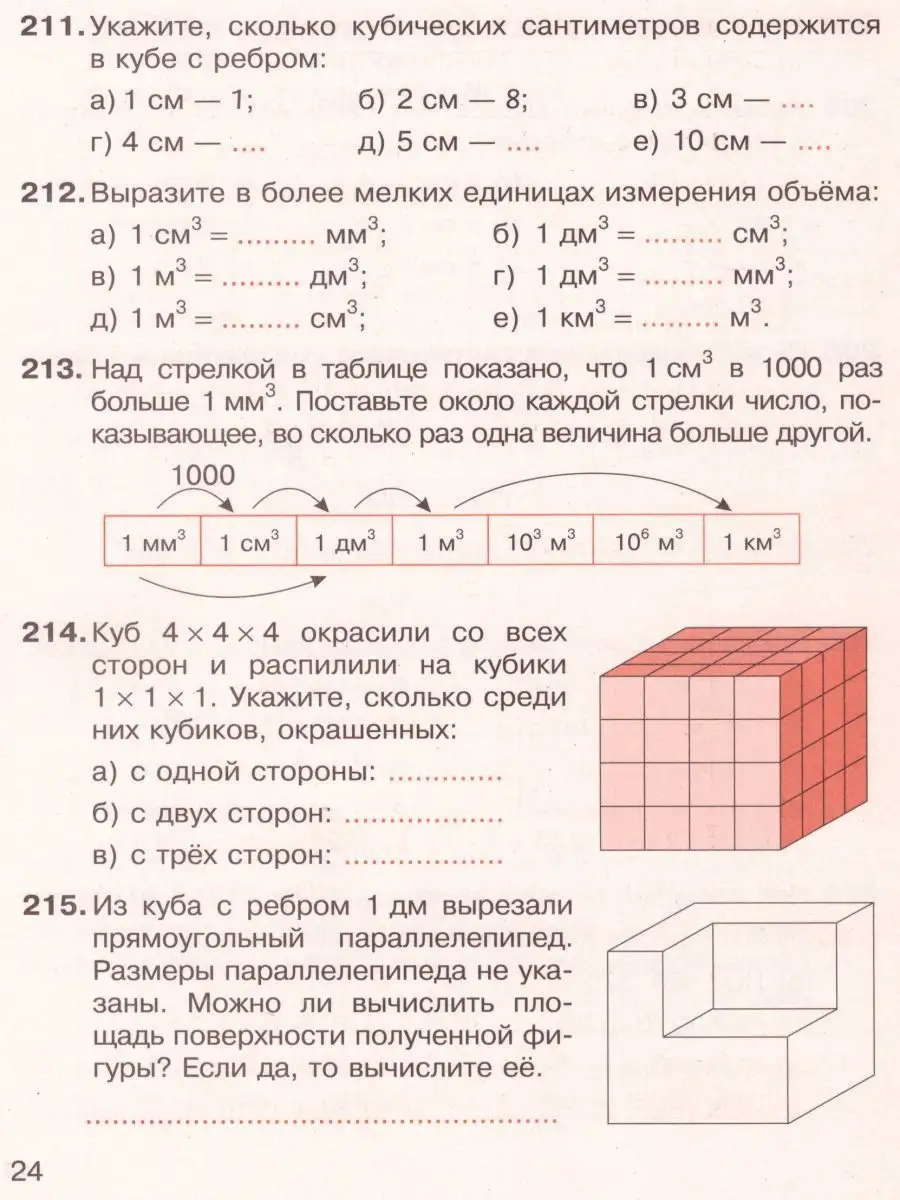 Математика 5 класс. Рабочая тетрадь. Комплект из 2-х частей Просвещение  17560086 купить за 361 ₽ в интернет-магазине Wildberries