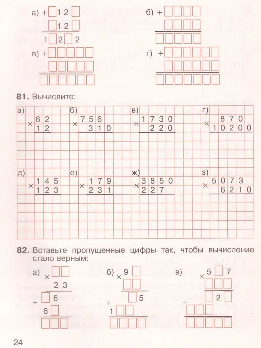 Математика 5 класс. Рабочая тетрадь. Комплект из 2-х частей Просвещение  17560086 купить за 361 ₽ в интернет-магазине Wildberries