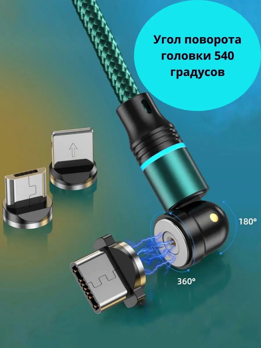 Магнитный кабель / магнитная зарядка для телефона разъем Type-C/8 pin/Micro  USB для Samsung, iPhone CaseMe 17560518 купить в интернет-магазине  Wildberries