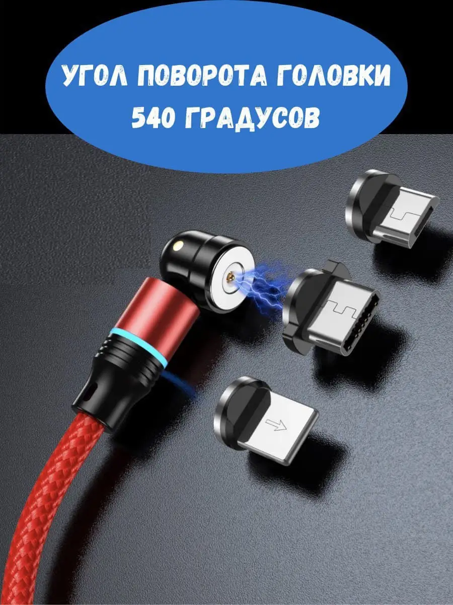 Магнитный кабель / магнитная зарядка для телефона разъем Type-C/8 pin/Micro  USB для Samsung, iPhone CaseMe 17560519 купить в интернет-магазине  Wildberries