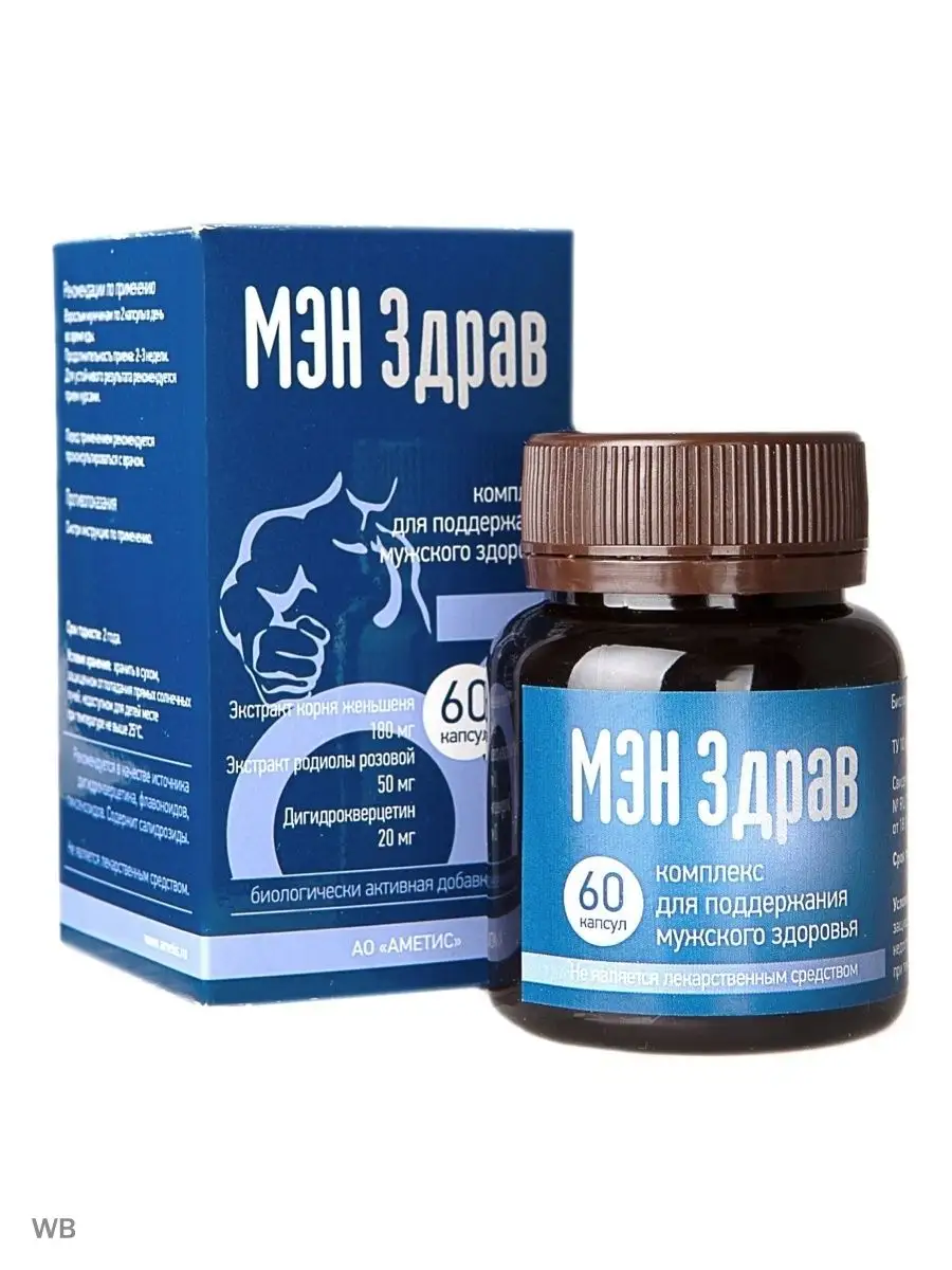 Лекарство для повышения тестостерона. Биологические добавки для мужчин. Биологические добавки для мужчин. Men's health капсулы. Алтайские биодобавки.