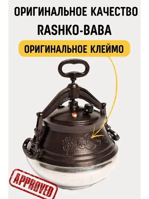 rashko baba Афганский казан 15 литров скороварка Черный, коричневый, фото 2