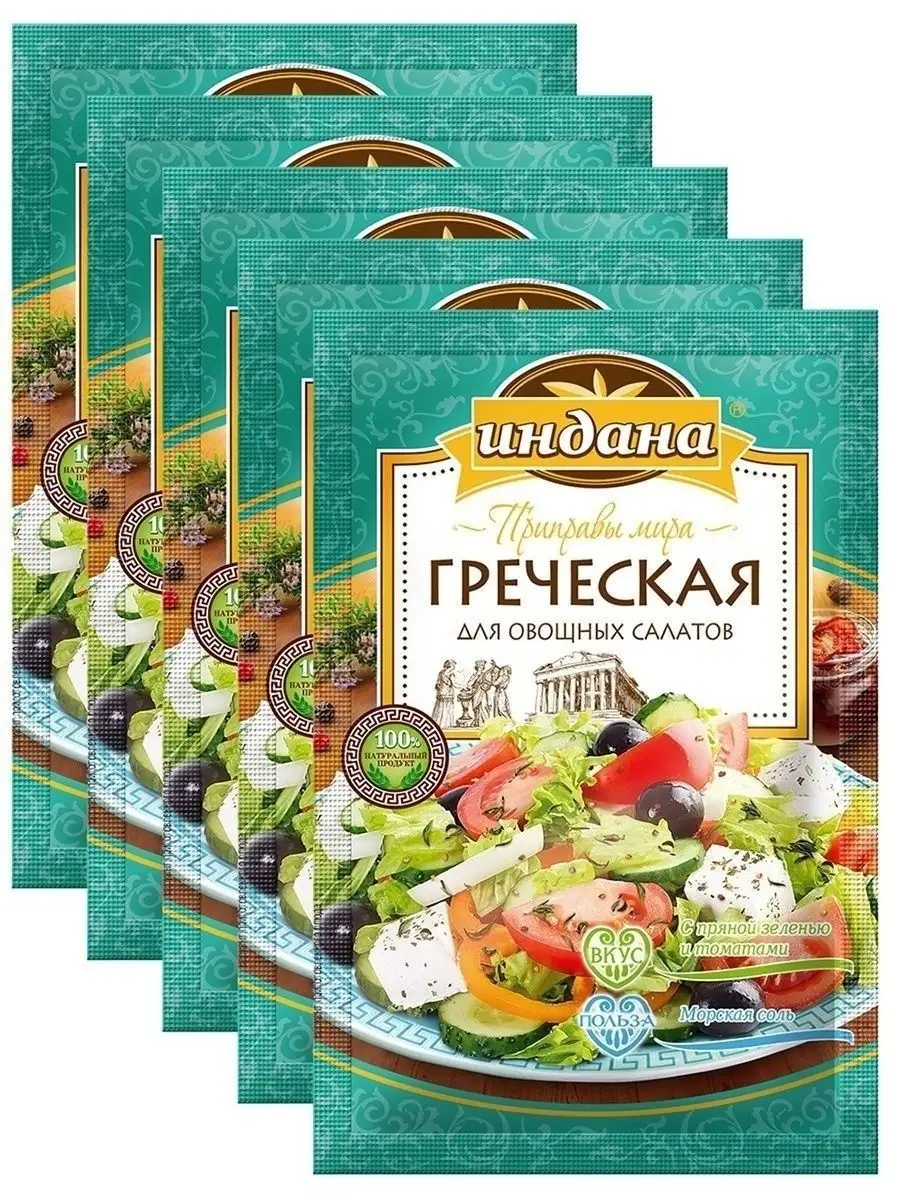 Приправа для греческого салата со специями и травами Индана 17563231 купить  за 257 ₽ в интернет-магазине Wildberries